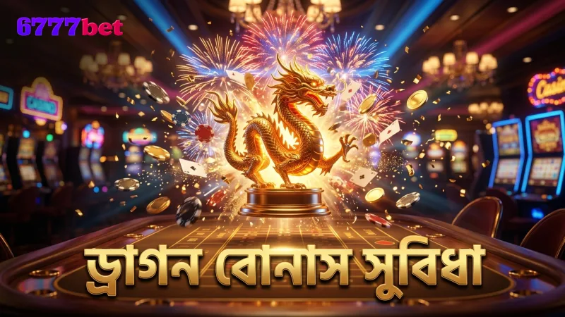 ড্রাগন বোনাস মেকানিক্স গেম খেলার মান বৃদ্ধি করে।